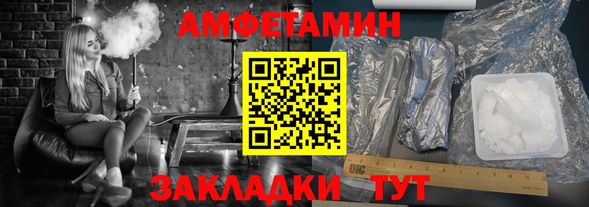 Amphetamine VHQ Мариинск