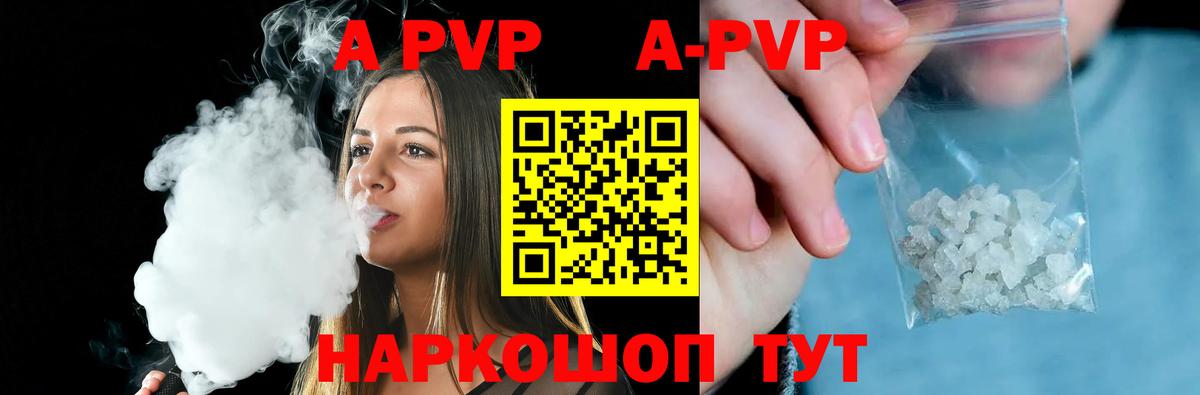 Alpha-PVP СК Мариинск