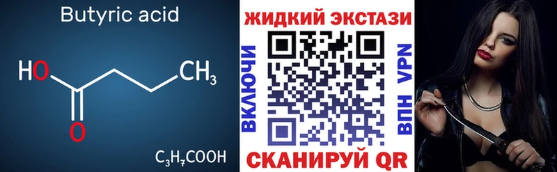 БУТИРАТ 1.4BDO  Мариинск 