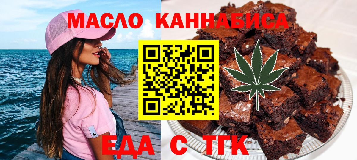Мариинск  Еда ТГК марихуана  Вход с VPN 