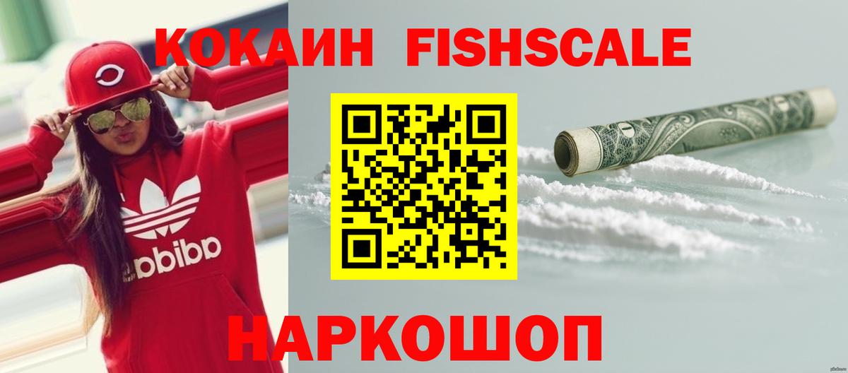 Мариинск  Кокаин Боливия  КОКАИН  Вход с VPN  COCAIN Columbia 