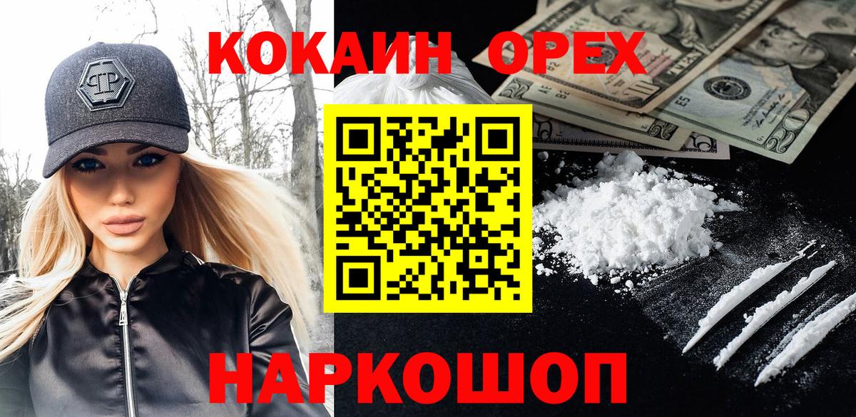 Кокаин Fish Scale Мариинск