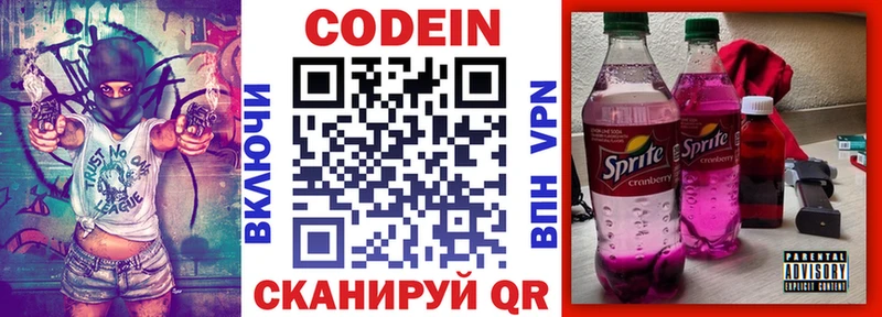 купить   Мариинск  kraken tor  Codein Purple Drank 