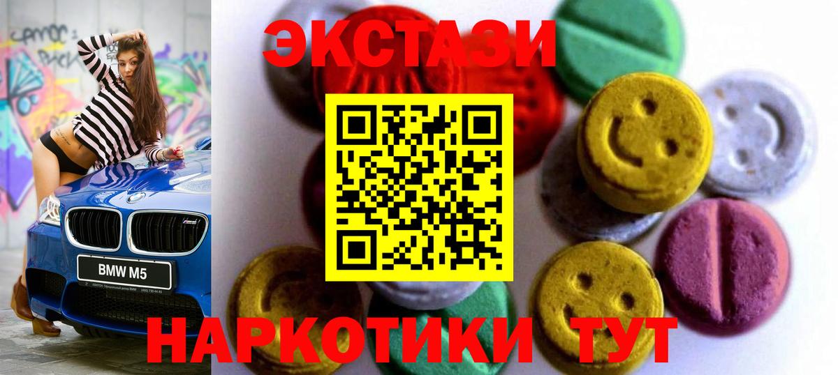 Мариинск  omg ССЫЛКА  Вход с VPN  Экстази ешки 