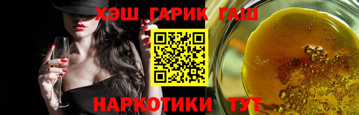 ГАШ  ГАШ Premium  Мариинск  Вход с VPN  ГАШ убойный 