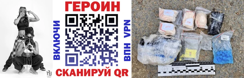 ГЕРОИН Heroin купить MEGA ТОР Мариинск