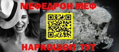 мефедрон VHQ Гагарин
