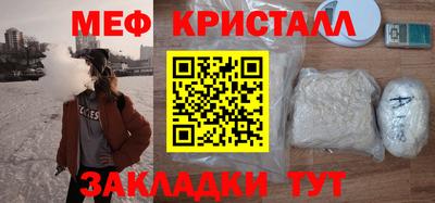 мефедрон VHQ Гагарин
