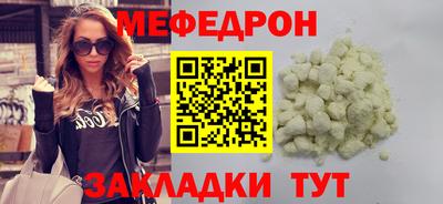мефедрон VHQ Гагарин