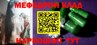 мефедрон VHQ Гагарин