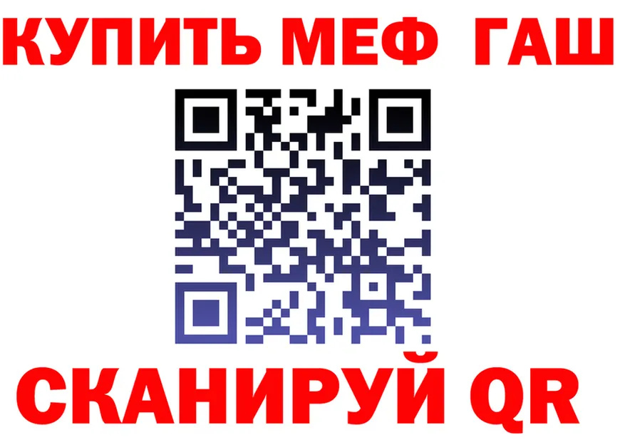 МЯУ-МЯУ мяу мяу ТОР shop hydra Мариинск