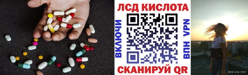 Лсд 25 экстази кислота  Мариинск 