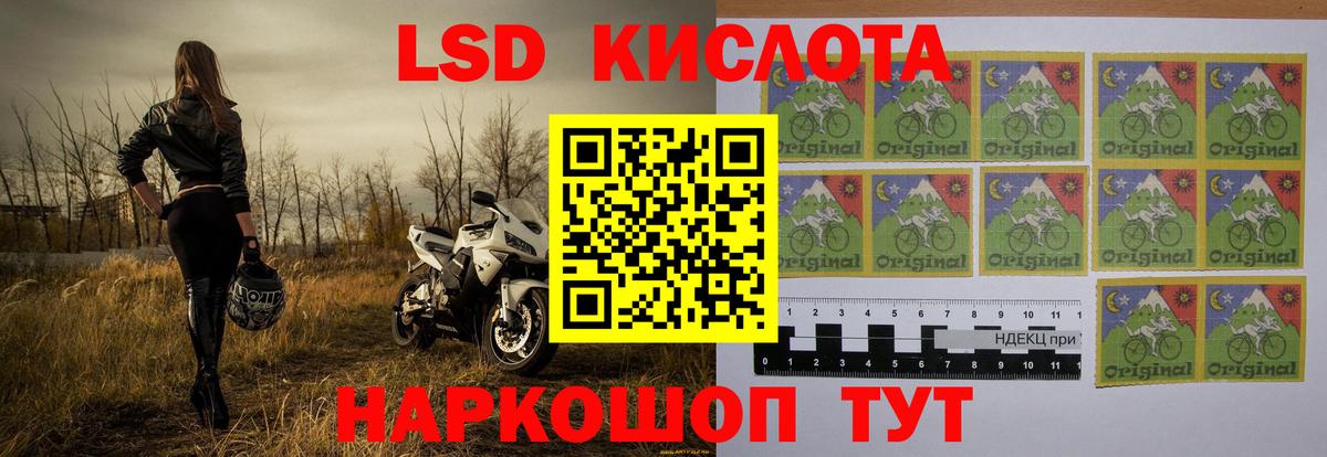 Лсд 25 экстази кислота Мариинск