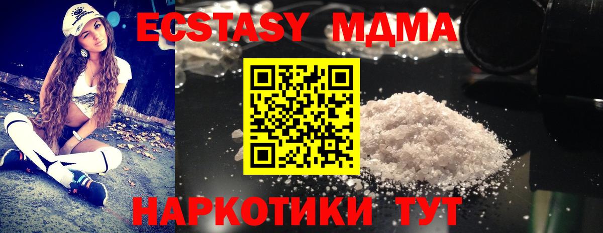 МДМА Molly Мариинск