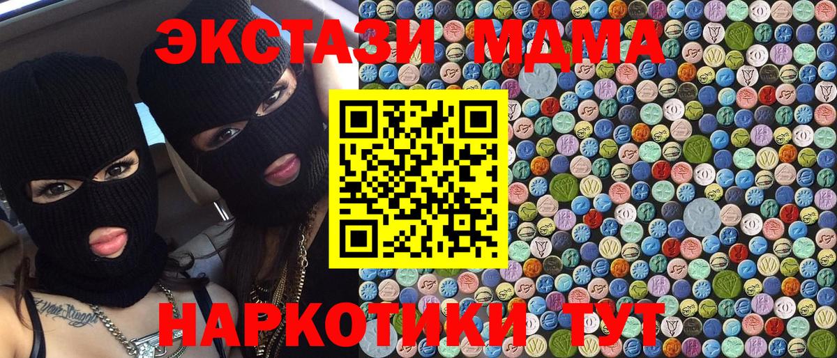 МДМА молли  Вход с VPN  МДМА crystal  Мариинск 
