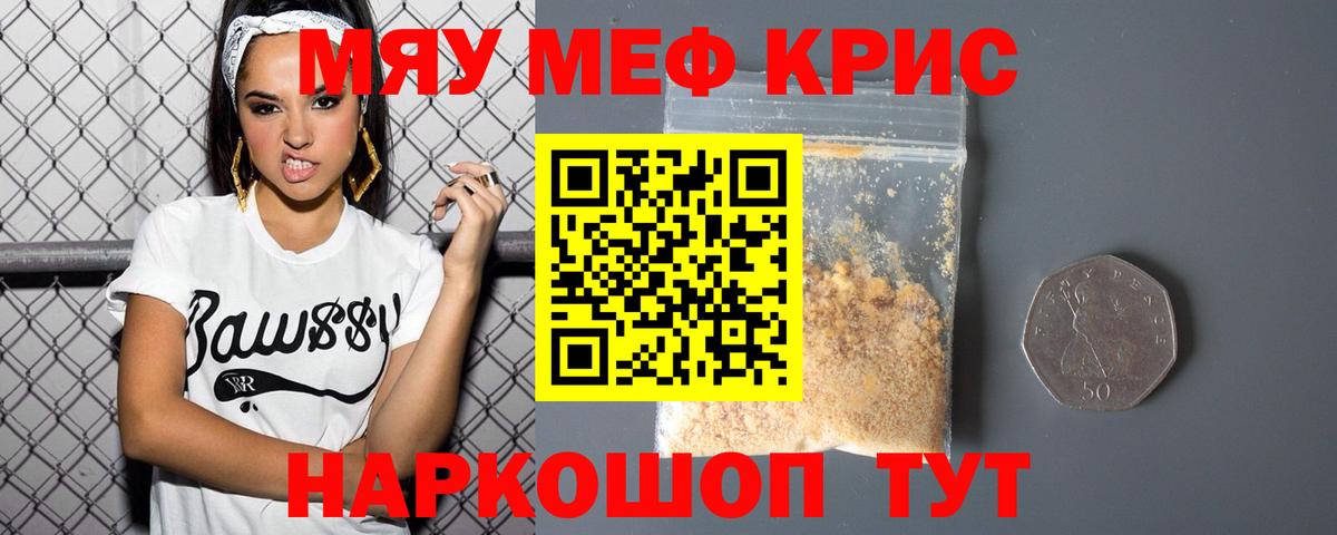 Мариинск  Меф  блэк спрут ССЫЛКА  МЯУ-МЯУ  МЕФ mephedrone  Мефедрон мука  Вход с VPN 