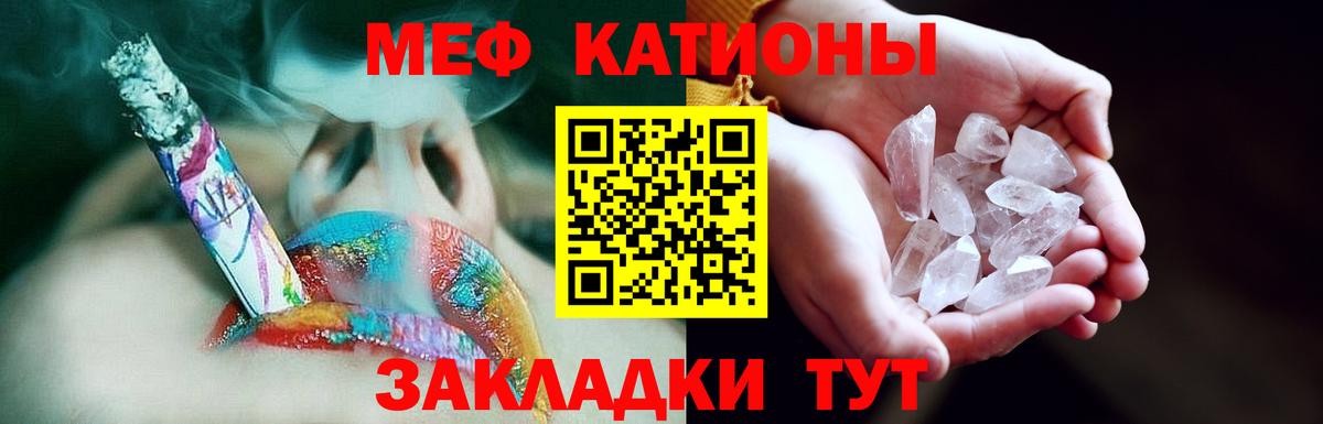 Меф мяу мяу мука Мариинск