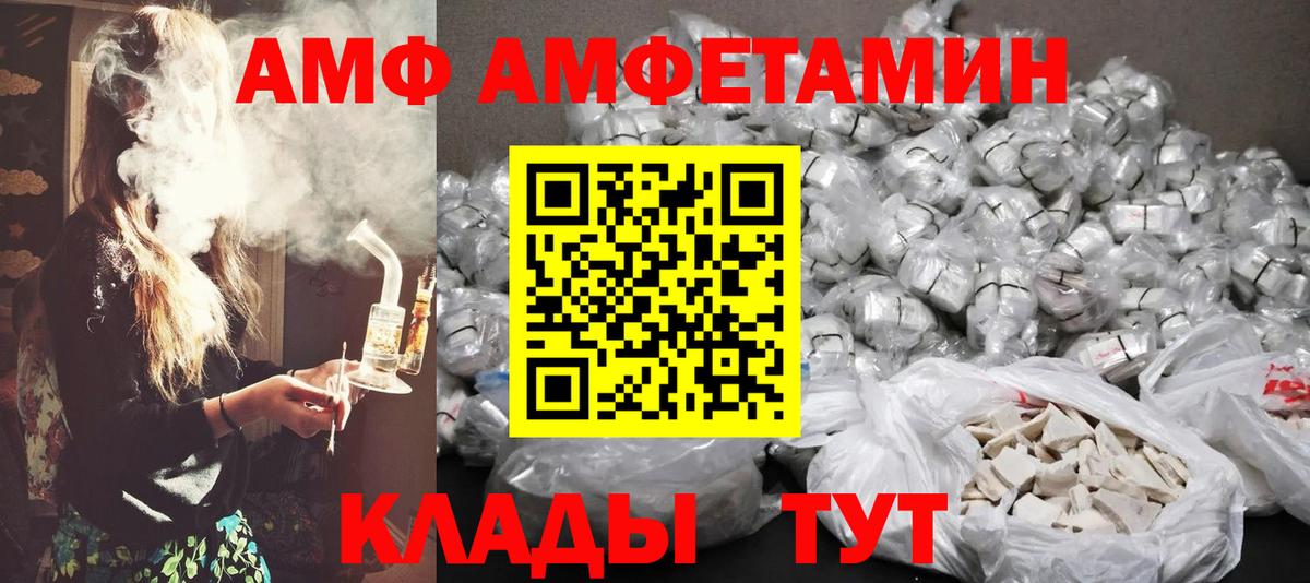 Первитин пудра  Первитин пудра  Мариинск  Вход с VPN 