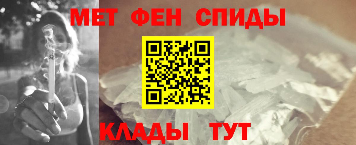Метамфетамин Декстрометамфетамин 99.9% Мариинск