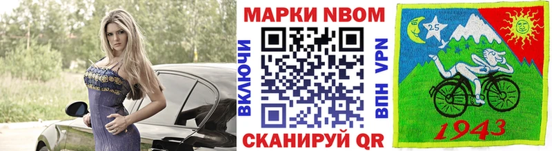 Марки 25I-NBOMe 1500мкг наркотики ссылка на мегу зеркало Мариинск