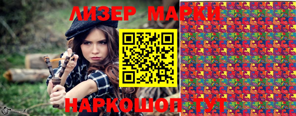 Мариинск  закладки  Вход с VPN  Наркотические марки 1500мкг  Марки 25I-NBOMe 