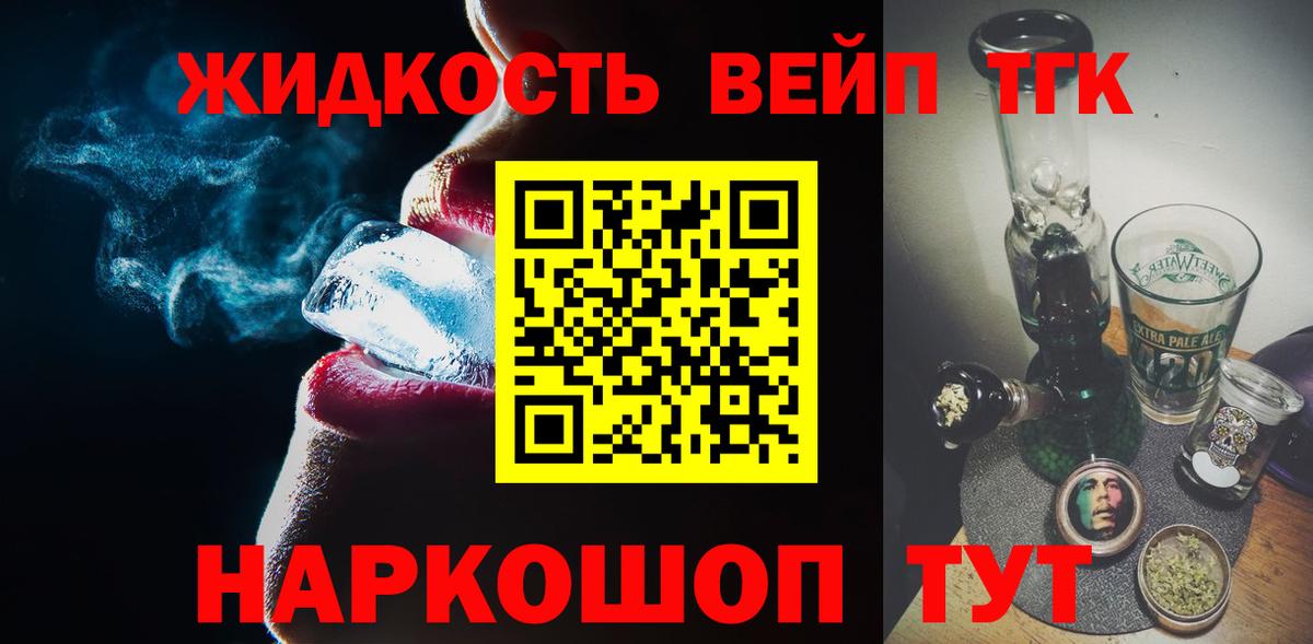 Мариинск  ТГК вейп с тгк  Вход с VPN  ТГК вейп с тгк 