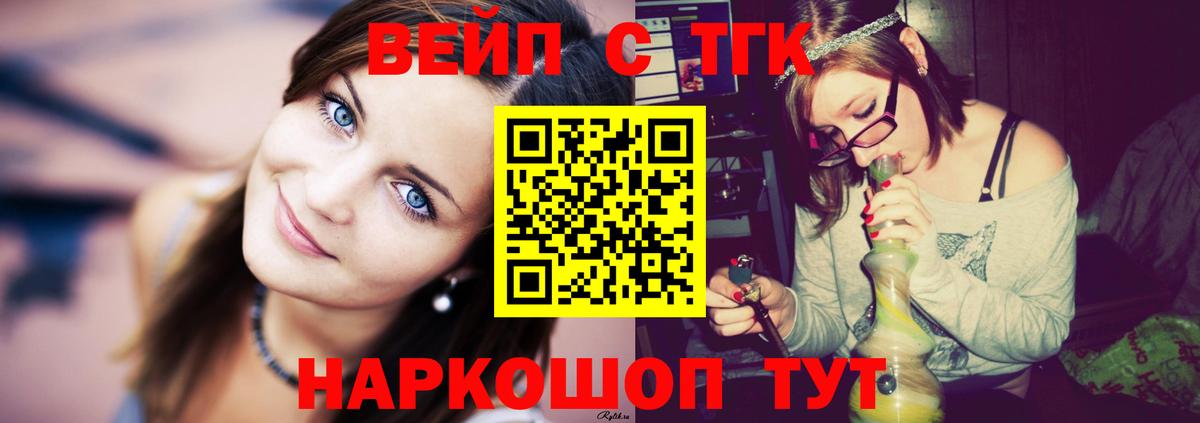 Дистиллят ТГК гашишное масло Мариинск