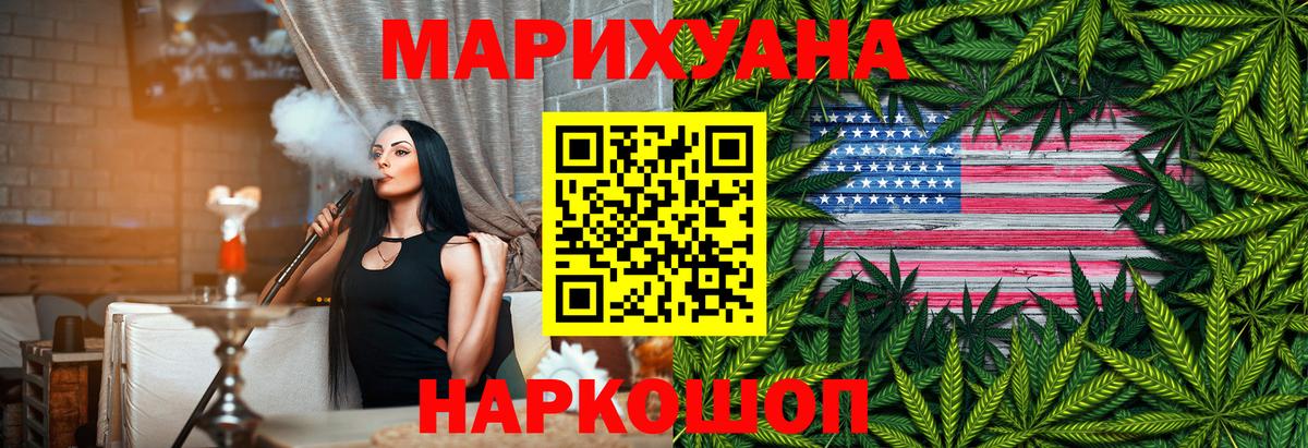 Бошки марихуана THC 21% Мариинск